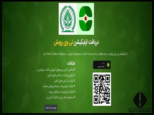 سایت رویش سازمان نظام مهندسی